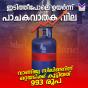 വാണിജ്യ പാചക വാതക സിലിണ്ടറുകളുടെ വില കുത്തനെ കൂട്ടി ...