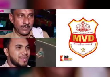 റോഡില്‍ മുട്ടിലിഴഞ്ഞെത്തിയ പിഞ്ചു കുഞ്ഞിനെ സുരക്ഷിതമാക്കിയ ബസ് ജീവനക്കാരെ അഭിനന്ദിച്ച്‌ മോട്ടോര്‍ വാഹന വകുപ്പ്.