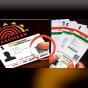 മാറ്റങ്ങളുമായി ആധാർ: ഫോട്ടോ കോപ്പികള്‍ക്ക് പകരം ...